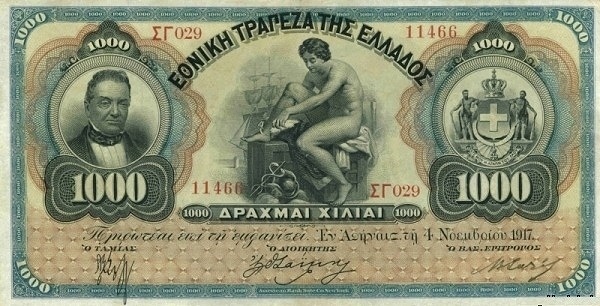 Otkup grčkih novčanica