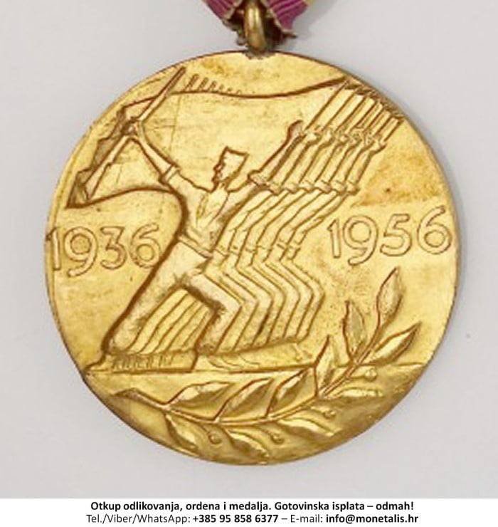 Otkupljujemo odlikovanje Medalja Saveza boraca za Jugoslavene u internacionalnim brigadama u Španjolskoj 1936-1939 - 095 858 6377
